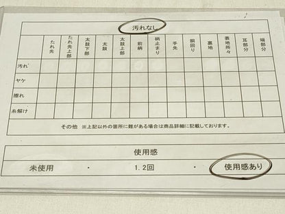平和屋着物◎六通柄　本袋帯　枝花文　正絹　逸品　DABE3592qp