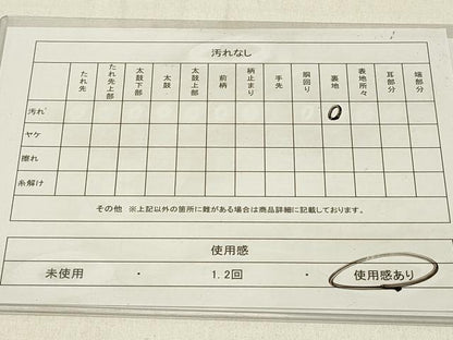 平和屋着物◎六通柄袋帯　霞文　金糸　引箔　正絹　逸品　DABE3596qp