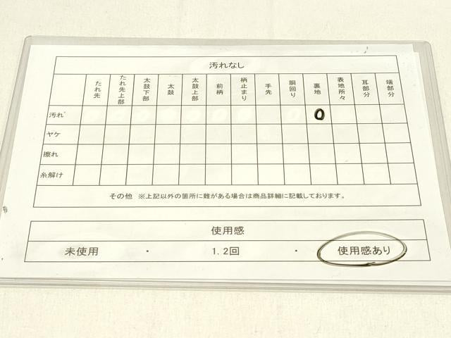 平和屋着物◎六通柄袋帯 綾にしき 金銀糸 正絹 逸品 DABE3605qp