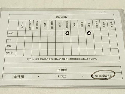 平和屋着物◎西陣 服部織物謹製 六通柄袋帯 流水霞文 金糸 正絹 逸品 DABE3608qp