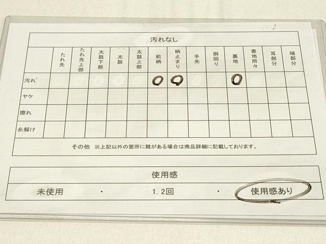 平和屋着物◎六通柄袋帯 草花文 金糸 正絹 逸品 DABE3624qp