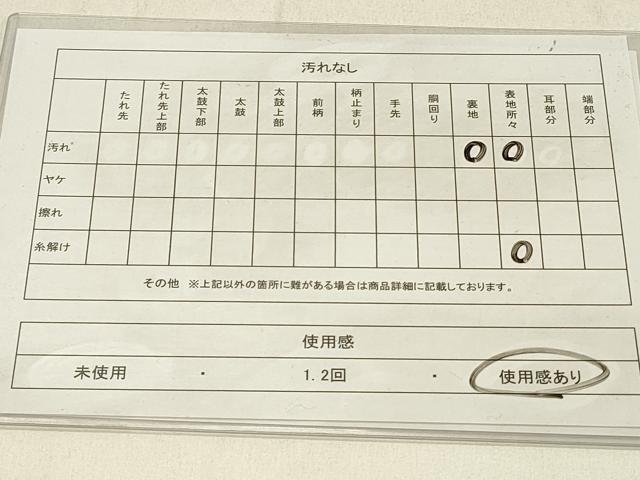 平和屋着物◎半幅帯　間道　正絹　逸品　DABE3640qp