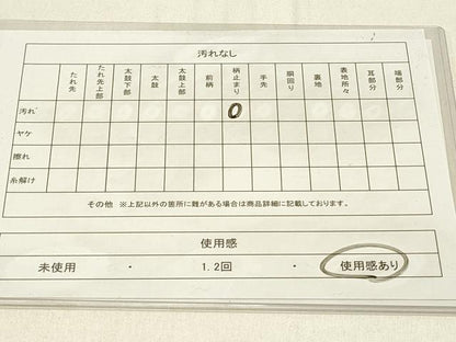 平和屋着物◎六通柄袋帯　唐織　枝葉文　銀糸　正絹　逸品　DABE3641qp