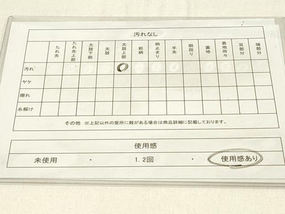平和屋着物◎六通柄袋帯 エ霞花文 金銀糸 正絹 逸品 DABE3652qp