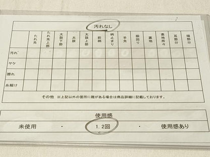平和屋着物◎六通柄袋帯 狩猟文 正絹 逸品 DABE3653qp