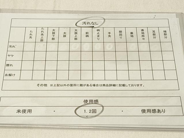 平和屋着物◎六通柄袋帯 狩猟文 正絹 逸品 DABE3653qp