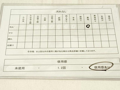 平和屋着物◎六通柄袋帯 風景文 金糸 正絹 逸品 DABE3658qp