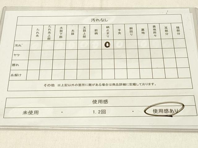 平和屋着物◎六通柄袋帯　天井花文　金糸　正絹　逸品　DABE3661qp