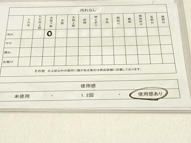 平和屋着物◎六通柄 京袋帯 立波文 金銀糸 正絹 逸品 DABE3679qp
