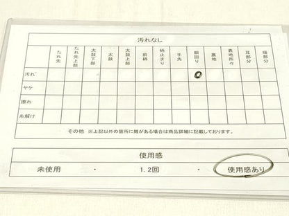 平和屋着物◎九寸名古屋帯　松文　金糸　正絹　逸品　DABE3695qp
