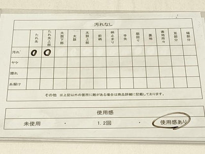 平和屋着物◎六通柄袋帯　切嵌吉祥文　みゆき　銀糸　正絹　逸品　DABE3700qp