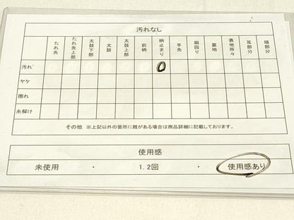 平和屋着物◎六通柄袋帯　花絵皿文　銀糸　正絹　逸品　DABE3708qp