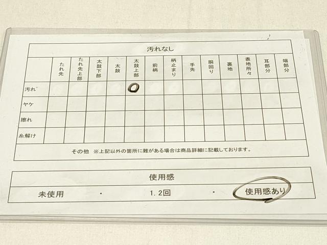 平和屋着物◎六通柄袋帯　唐織　立波文　金糸　正絹　逸品　DABE3714qp