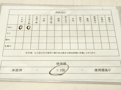 平和屋着物◎太鼓柄　京袋帯　紬地　刺し子　切嵌吉祥花文　正絹　逸品　DABE3744qp