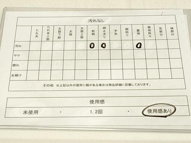 平和屋着物◎太鼓柄袋帯 遠山花文 金銀糸 正絹 逸品 DABE3768qp