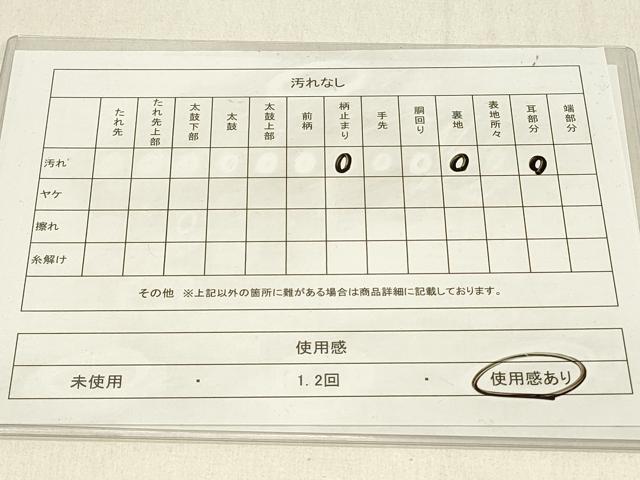 平和屋着物◎六通柄袋帯　花鳥文　金糸　正絹　逸品　DABE3769qp
