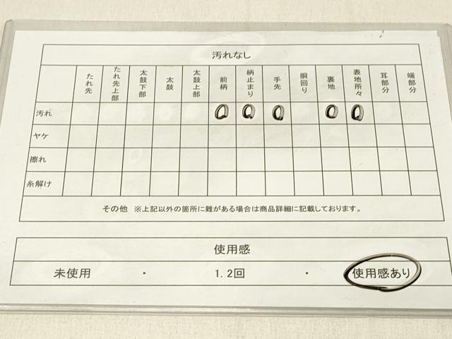 平和屋着物◎六通柄袋帯 唐織 樹林文 金銀糸 正絹 逸品 DABE3787qp