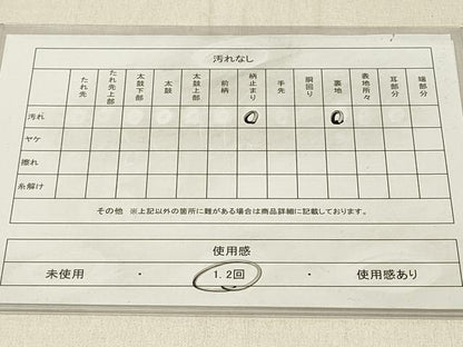 平和屋着物◎六通柄袋帯 切嵌 吉祥文様 金糸 正絹 逸品 DABE3797qp