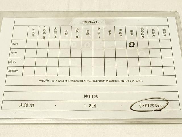 平和屋着物◎六通柄袋帯　正倉院花鳥文　金糸　正絹　逸品　DABE3814qp
