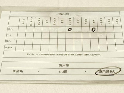 平和屋着物◎六通柄袋帯　道長文　金銀糸　正絹　逸品　DABE3821qp