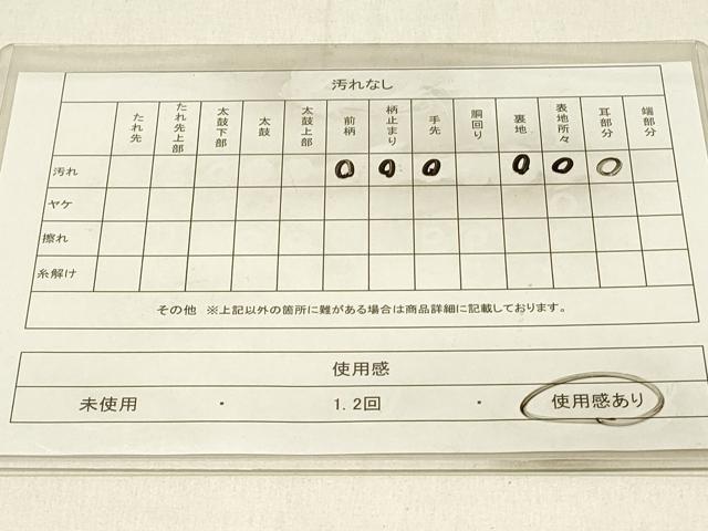 平和屋着物◎六通柄袋帯 唐織 飛鶴 金銀糸 正絹 逸品 DABE3830qp