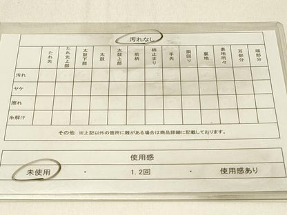 平和屋着物◎太鼓柄袋帯 切嵌文 金糸 正絹 逸品 未使用 DABE3837qp