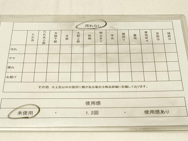 平和屋着物◎太鼓柄袋帯 切嵌文 金糸 正絹 逸品 未使用 DABE3837qp