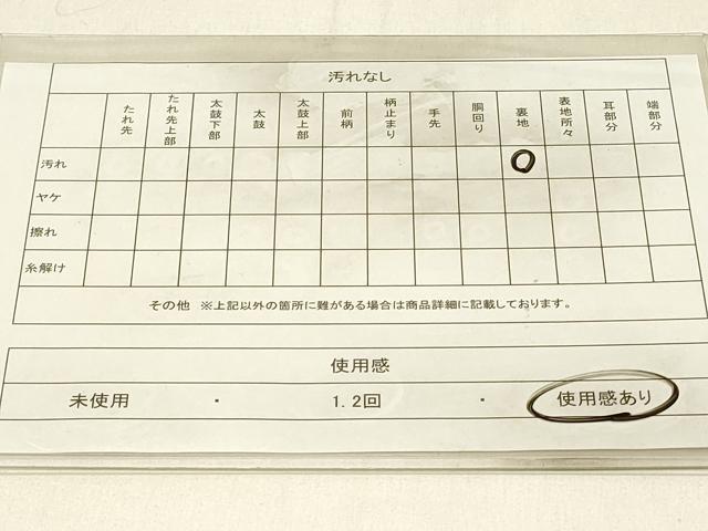 平和屋着物◎六通柄袋帯　正倉院花文　プラチナ二重箔　正絹　逸品　DABE3838qp