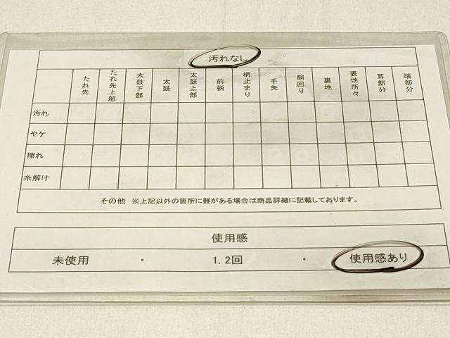 平和屋着物◎六通柄袋帯　瑞松涛声　金銀糸　正絹　逸品　DABE3839qp 平和屋着物◎六通柄袋帯 瑞松涛声 金銀糸 正絹 逸品 DABE3839qp