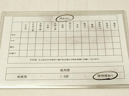 平和屋着物◎六通柄袋帯 霞文 ワンポイント 金銀彩 正絹 逸品 DABE3841qp