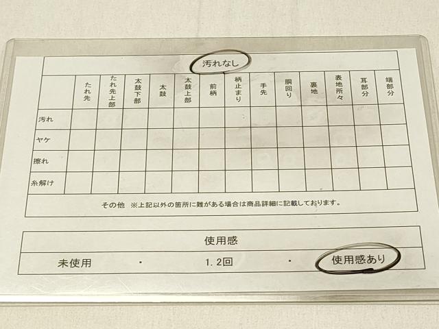 平和屋着物◎六通柄袋帯 霞文 ワンポイント 金銀彩 正絹 逸品 DABE3841qp