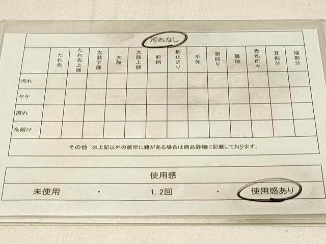 平和屋着物◎太鼓柄袋帯　駒刺繍　扇面吉祥文　金彩　引箔　正絹　逸品　DABE3857qp