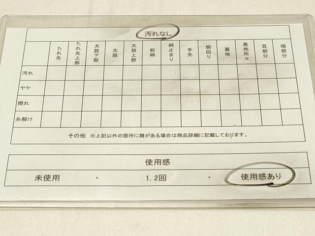 平和屋着物◎佐賀錦　六通柄袋帯　吉祥文　金銀糸　正絹　逸品　DABE3859qp