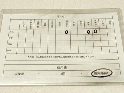 平和屋着物◎六通柄袋帯　唐織　葡萄蔦の葉文　銀糸　正絹　逸品　DABE3871qp