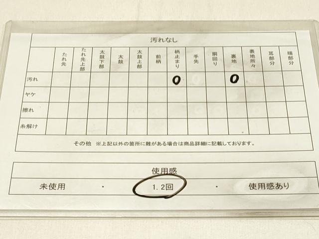 平和屋着物◎六通柄袋帯　花鳥文　金糸　正絹　逸品　DABE3873qp