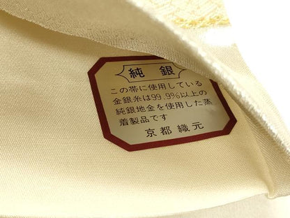 平和屋着物◎六通柄袋帯 王朝錦 純銀乃彩 正絹 逸品 未使用 DABE3874qp
