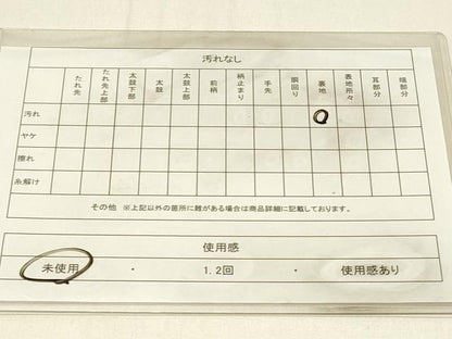 平和屋着物◎六通柄袋帯 王朝錦 純銀乃彩 正絹 逸品 未使用 DABE3874qp