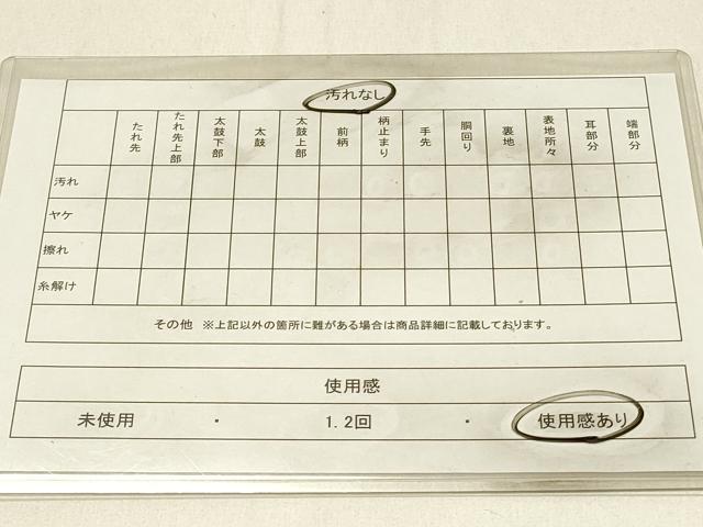 平和屋着物◎佐賀錦　六通柄袋帯　風景文　金糸　正絹　逸品　DABE3876qp