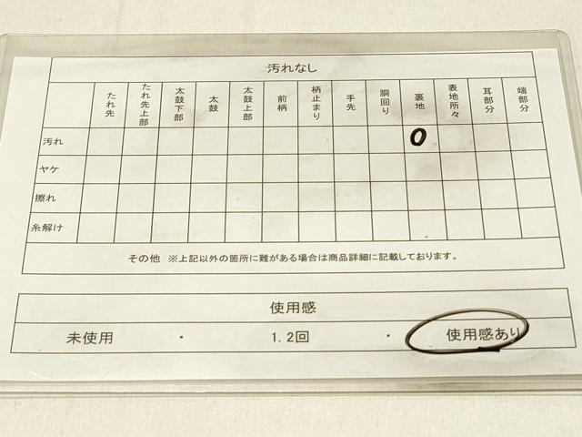 平和屋着物◎六通柄袋帯　鏡裏文　正絹　逸品　DABE3884qp