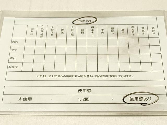 平和屋着物◎六通柄袋帯　遠山樹林文　金銀糸　正絹　逸品　DABE3885qp