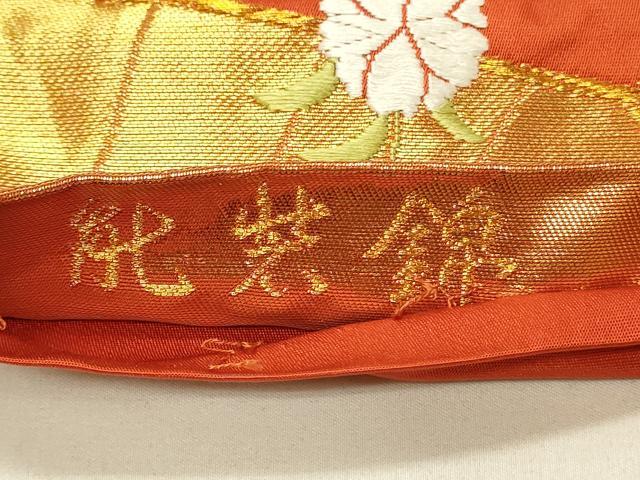 平和屋着物◎六通柄袋帯　能装錦　金糸　正絹　逸品　DABE3887qp