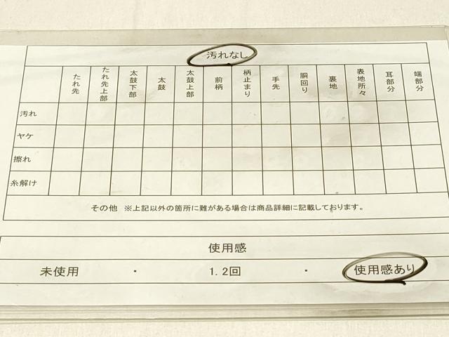 平和屋着物◎六通柄袋帯　幾何学文　金糸　引箔　正絹　逸品　DABE3889qp