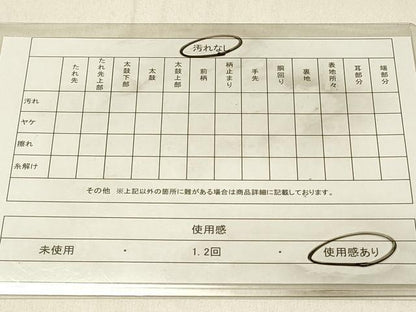 平和屋着物◎六通柄袋帯 花鳥文 金銀糸 正絹 逸品 DABE3899qp
