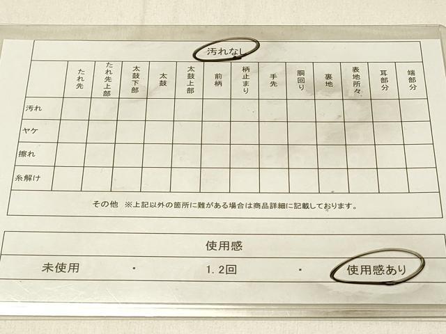 平和屋着物◎六通柄袋帯 花鳥文 金銀糸 正絹 逸品 DABE3899qp