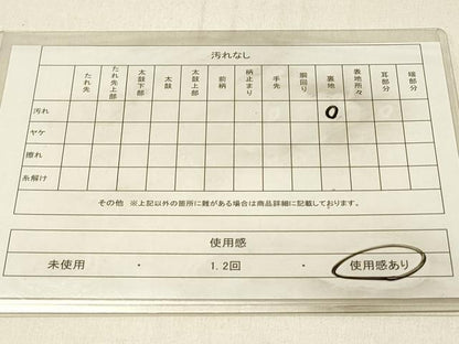 平和屋着物◎六通柄袋帯 飛鶴文 金糸 正絹 逸品 DABE3903qp