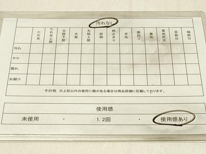 平和屋着物◎六通柄袋帯 秋高雪輪文 金糸 正絹 逸品 DABE3907qp