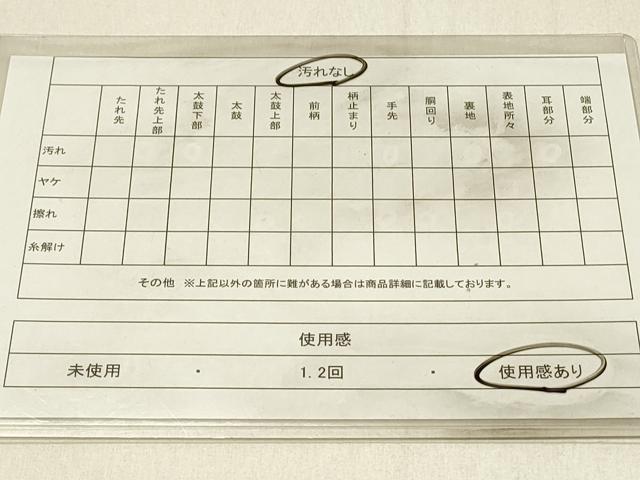 平和屋着物◎六通柄袋帯 秋高雪輪文 金糸 正絹 逸品 DABE3907qp