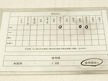 平和屋着物◎六通柄袋帯 道長文 銀糸 正絹 逸品 DABE3909qp