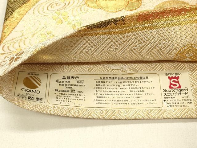 平和屋着物◎本綾佐賀錦 伝統工芸品産業功労者 岡野武一郎 六通柄袋帯 花蝶文 金糸 正絹 逸品 DABE3914qp