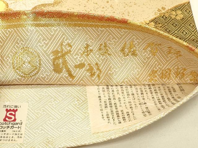 平和屋着物◎本綾佐賀錦 伝統工芸品産業功労者 岡野武一郎 六通柄袋帯 花蝶文 金糸 正絹 逸品 DABE3914qp
